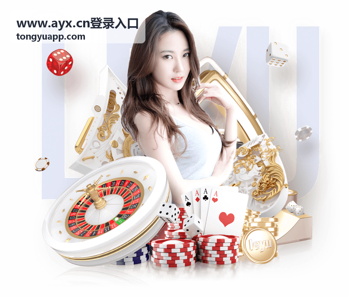 www.ayx.cn登录入口页面访问示意